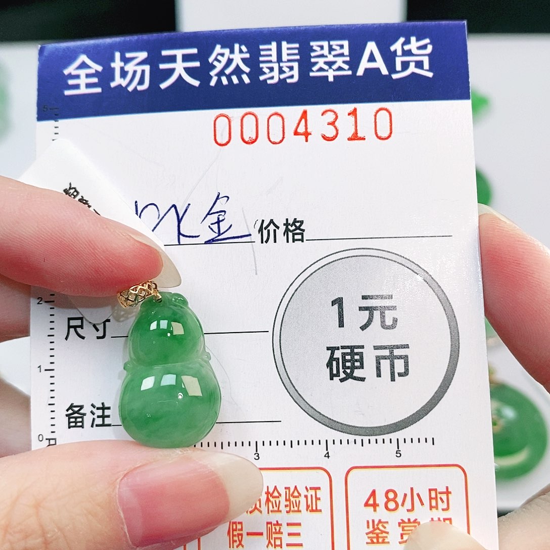 翡翠吊坠(不含链)18K金镶嵌