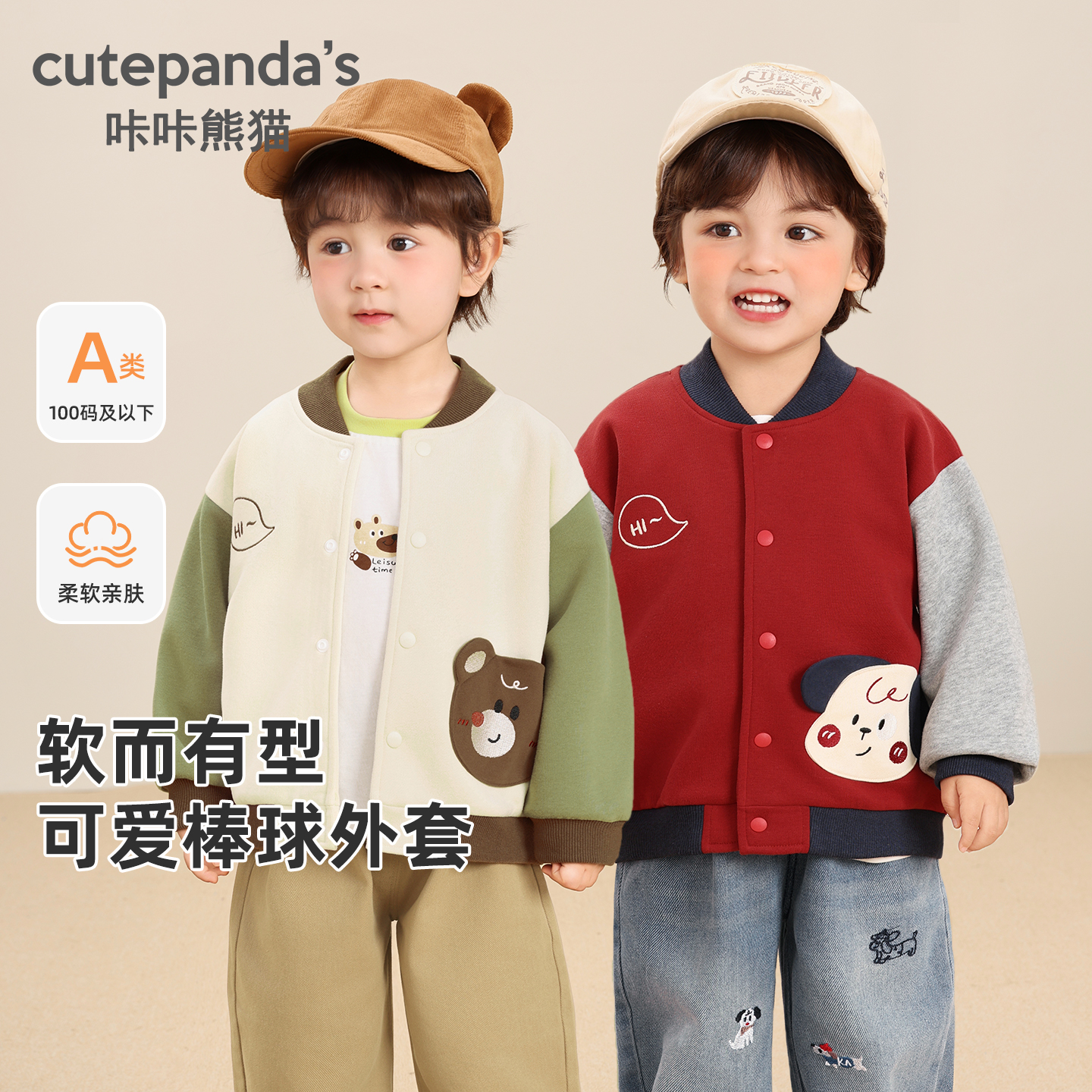 婴儿棒球服外套男童春秋衣服宝宝秋装儿童女童新款上衣潮Y10265