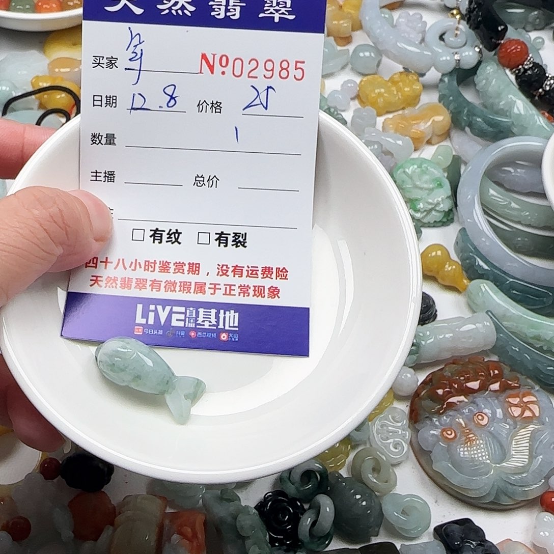 等***富翡翠未镶嵌颈饰……222222