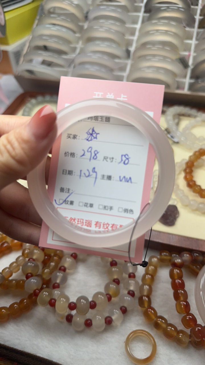 玛瑙手镯天然白冰