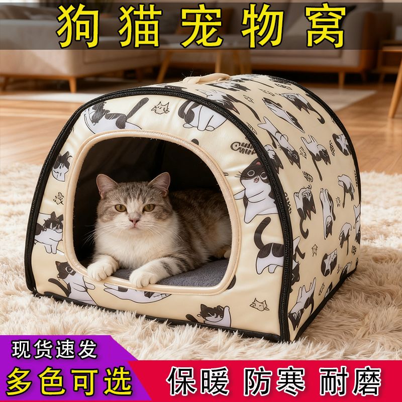 流浪猫窝狗窝泰迪窝宠物窝冬季保暖加厚四季通用防雨耐脏封闭式