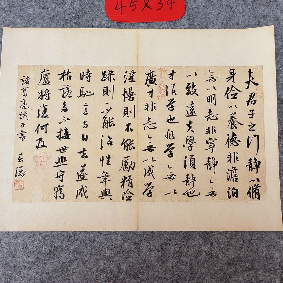 书法国展书家印春涛45+34