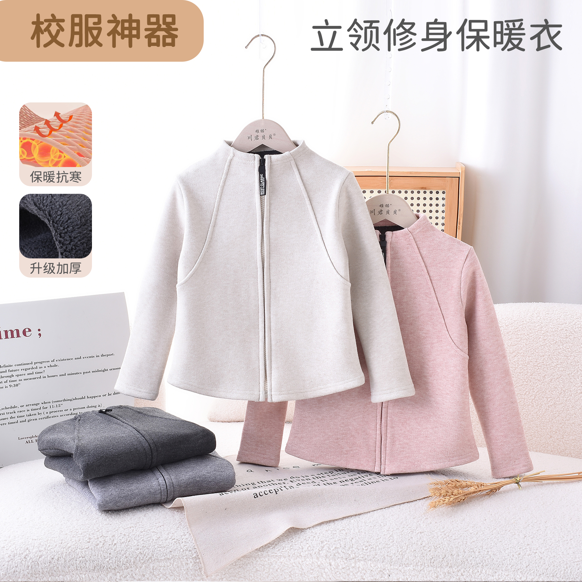 10A级仿羊绒打底衫修身时尚女童中国风秋冬上衣洋气立领衫休闲