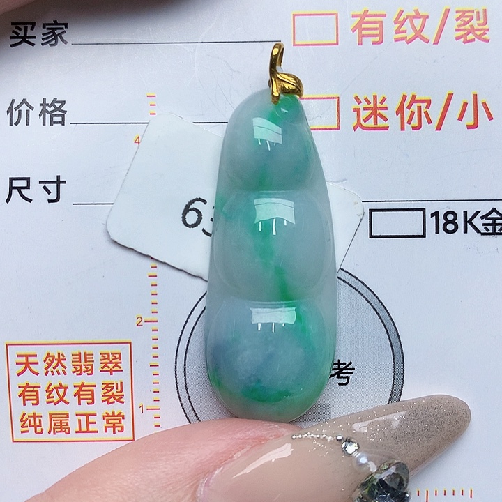 翡翠颈饰18K金镶嵌豆子