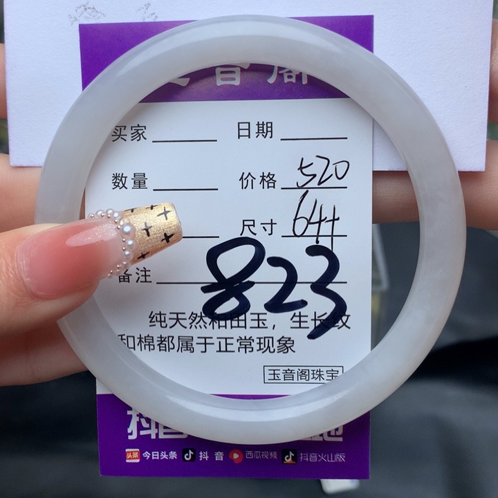 和田玉手镯未镶嵌