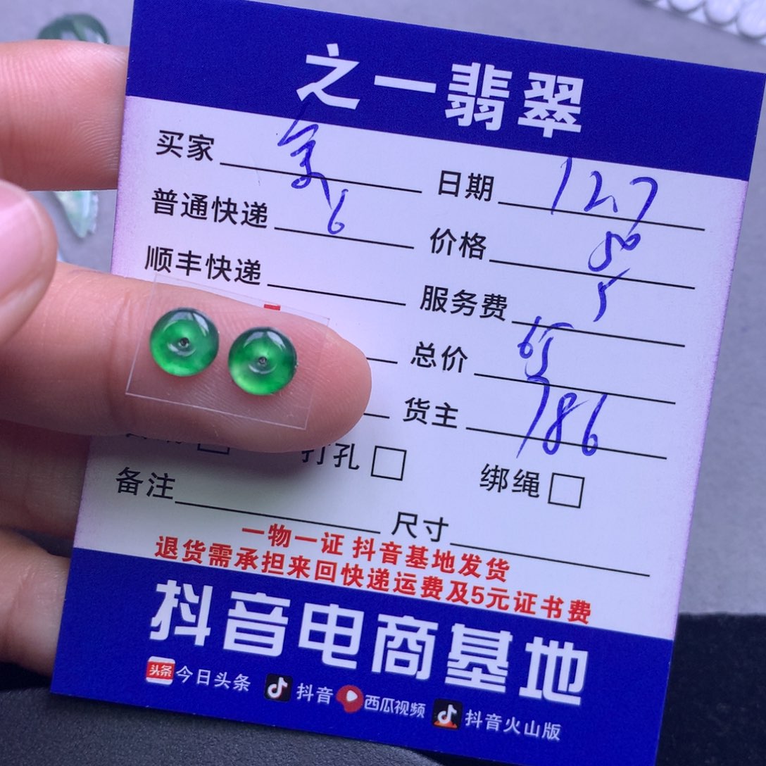 颈饰未镶嵌翡翠余**好