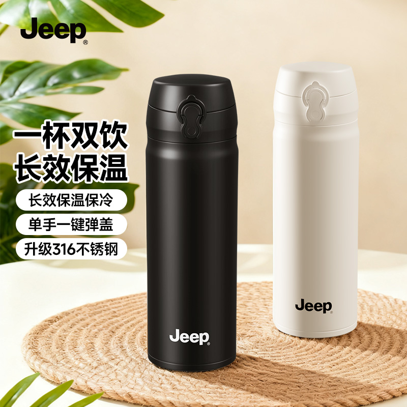 JEEP吉普不锈钢保温杯爆款2025新款双饮弹跳杯大容量高颜值商品图