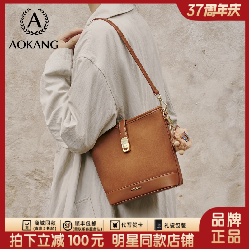 奥康水桶包包女款爆款2026新款百搭单肩包休闲时尚磨砂牛皮斜挎包