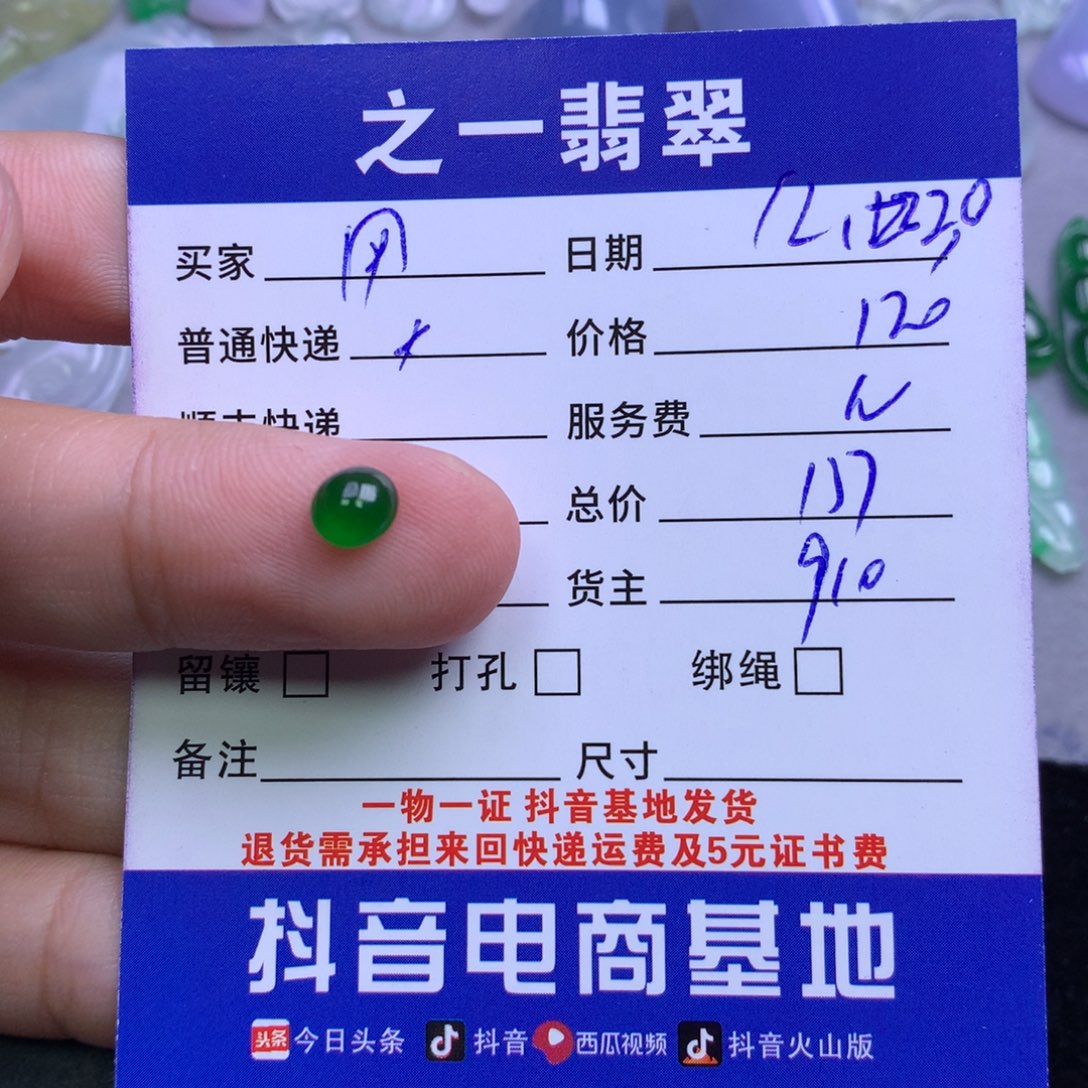 颈饰未镶嵌翡翠用****6
