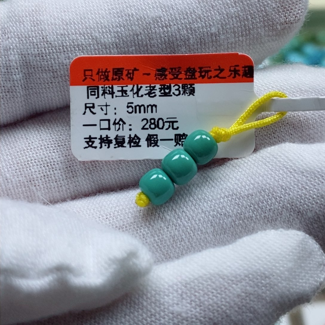 绿松石隔片未镶嵌