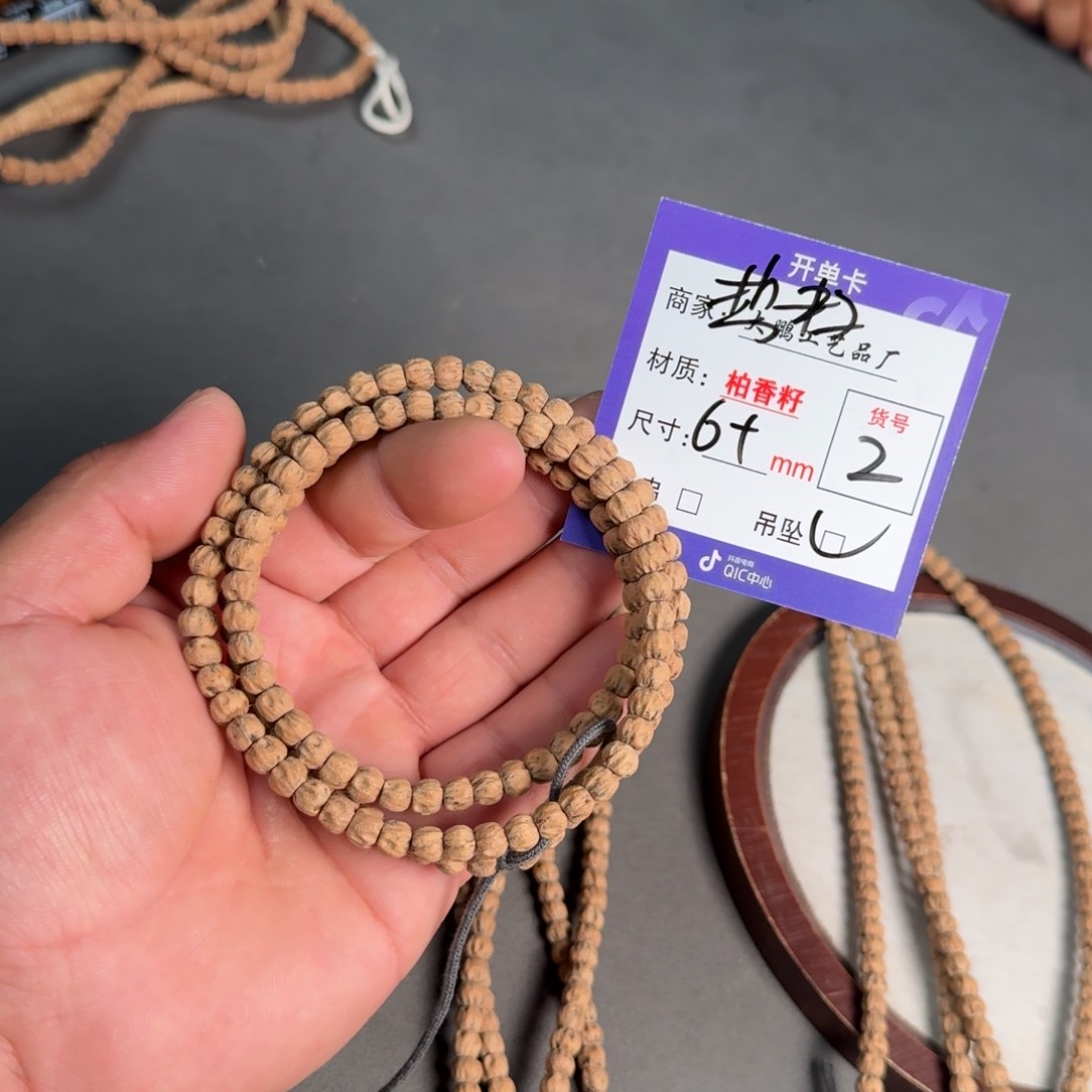 柏香籽/百香籽手串【2】