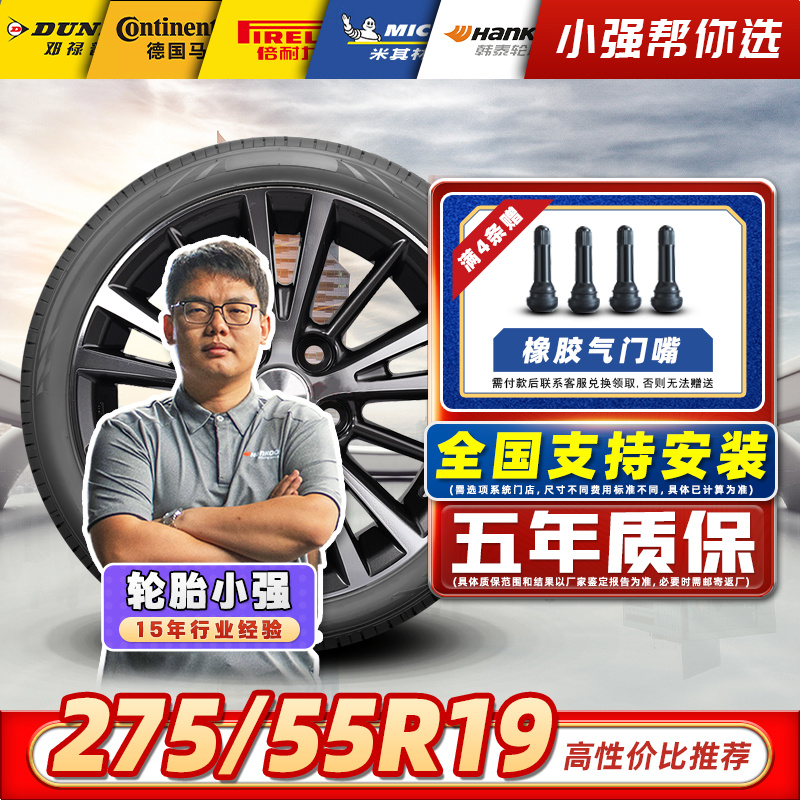 【275/55R19】全新汽车轮胎适配奔驰GLS350/400/G500路虎奥迪