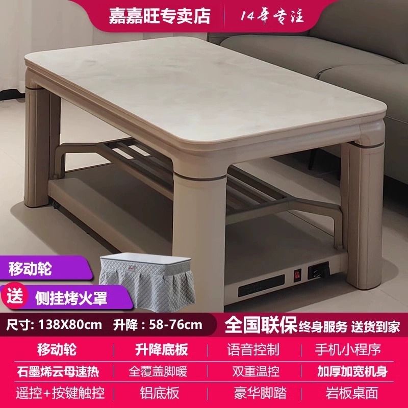 JJW/嘉嘉旺型号a529鸿蒙生态伙伴智能取暖茶几，移动，语音