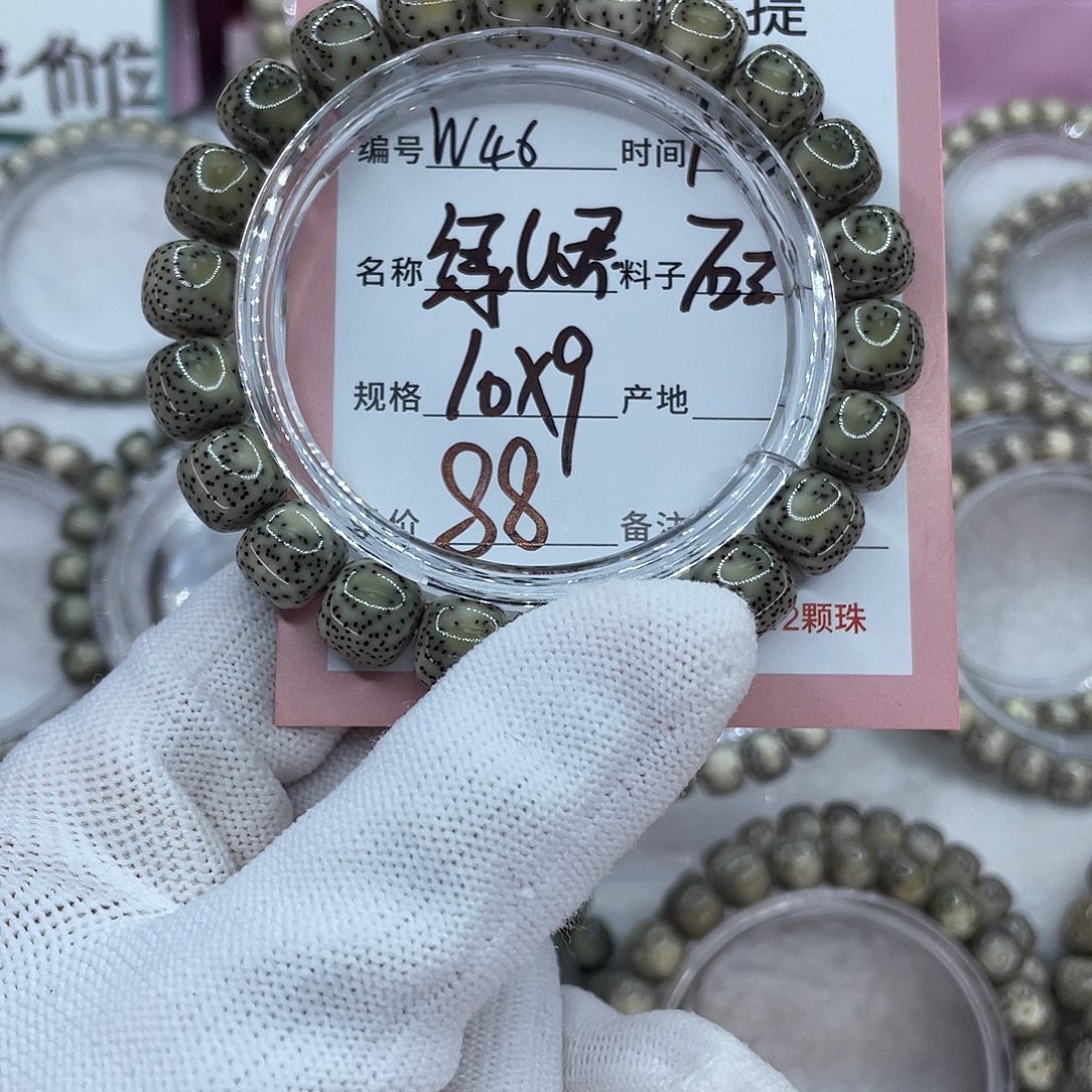 &***s吊坠星月菩提46绿幽灵