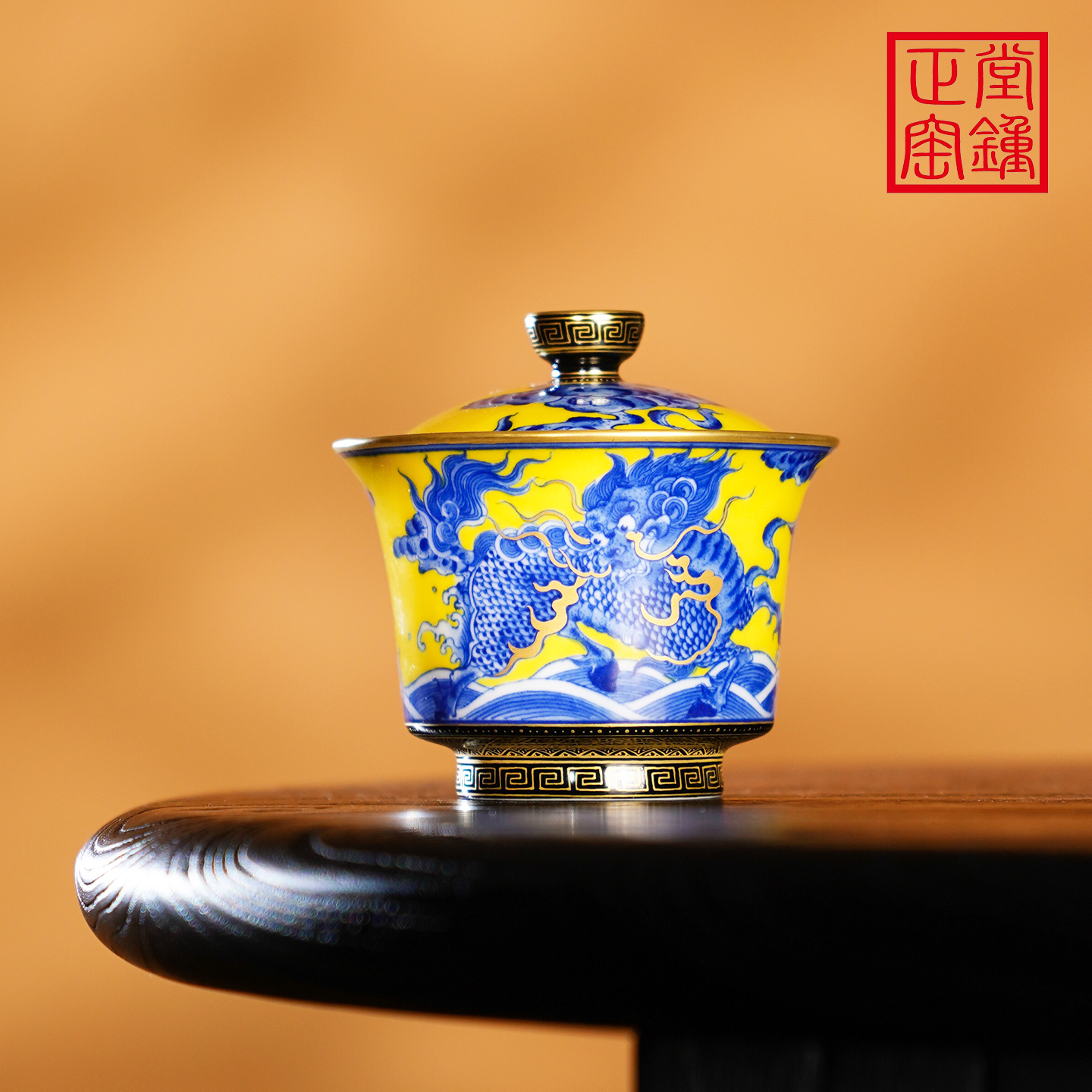堂鍾正窑黄地青花麒麟踏浪马蹄盖碗茶具泡茶盖碗