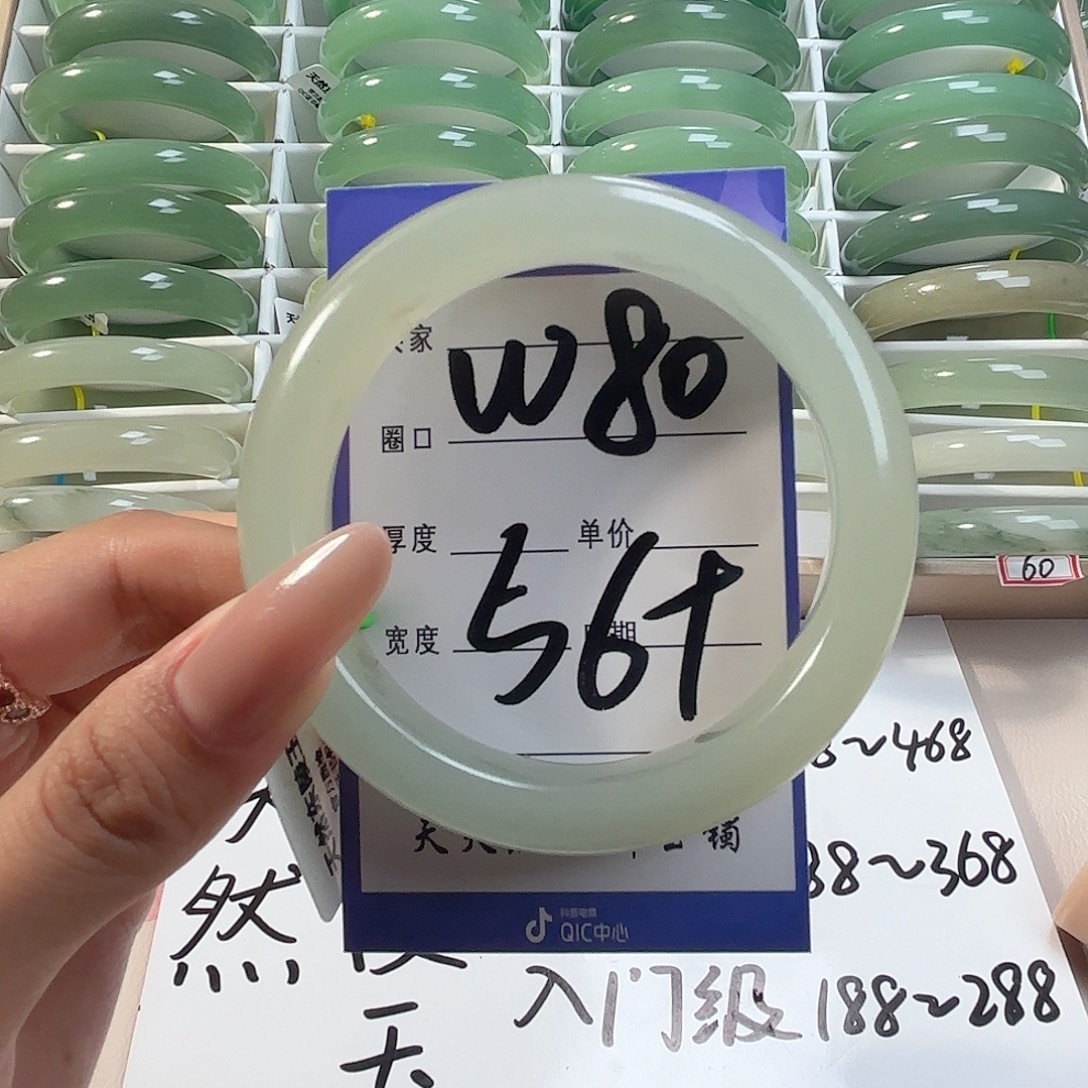 未镶嵌手镯石英质玉