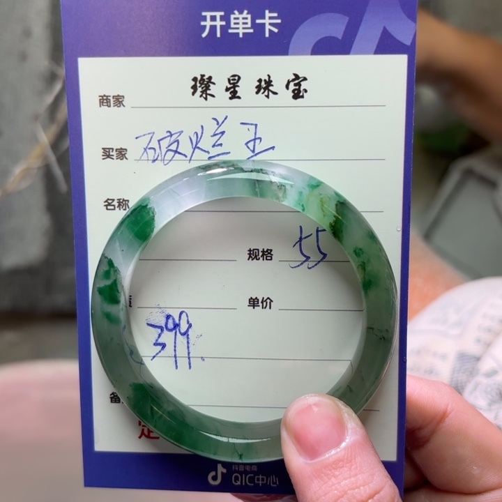 破***王石英质玉（非洲翠）未镶嵌手镯定制