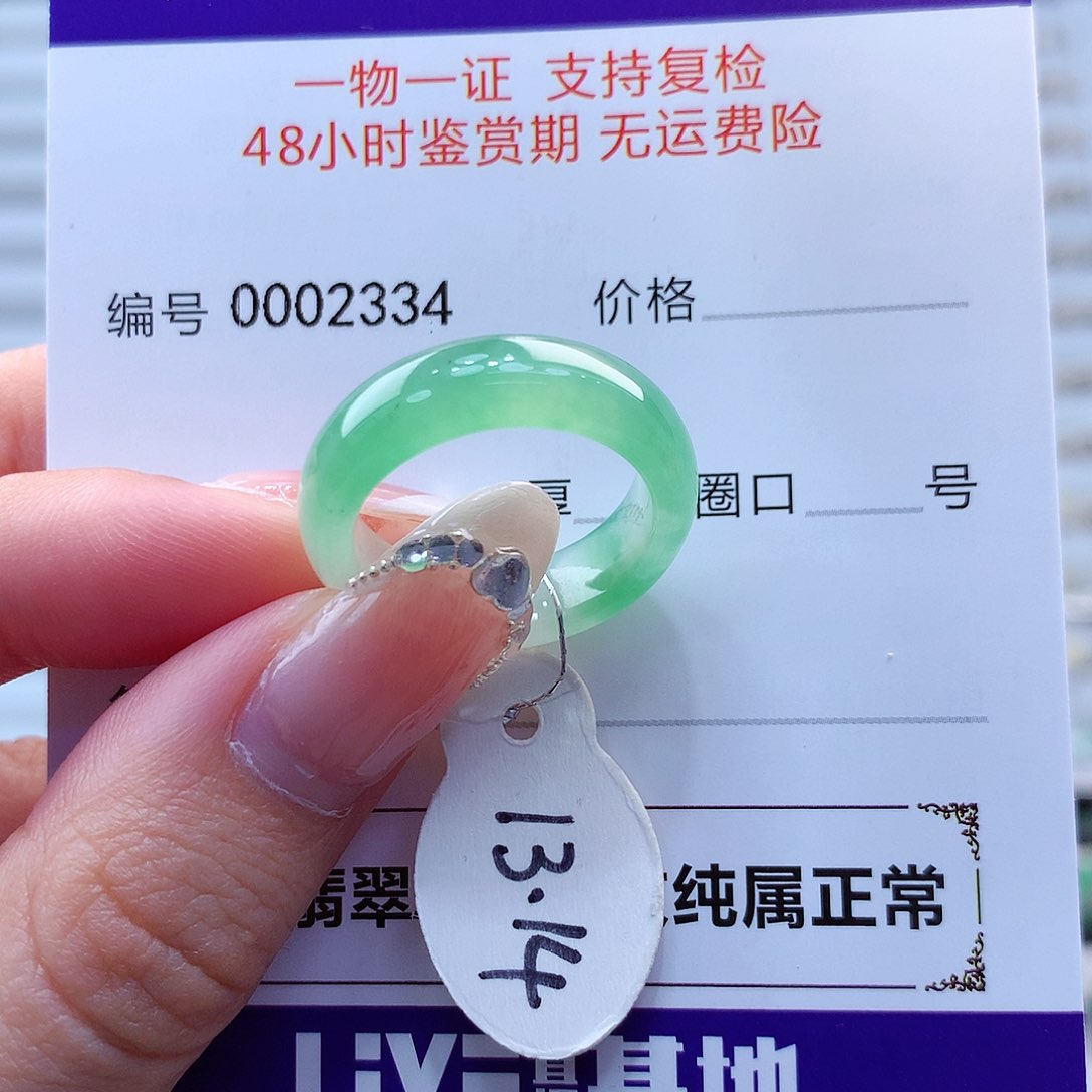 翡翠戒指未镶嵌翡翠