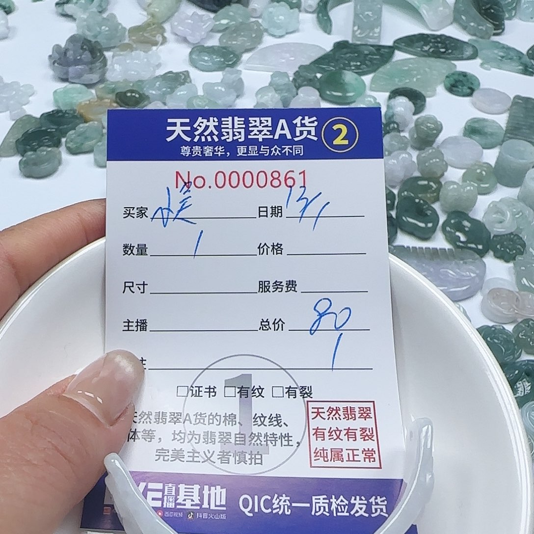 翡翠颈饰未镶嵌222222223