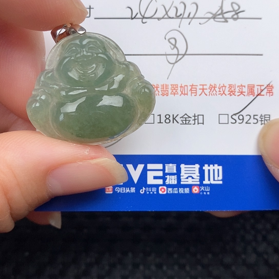 翡翠未镶嵌颈饰吊坠