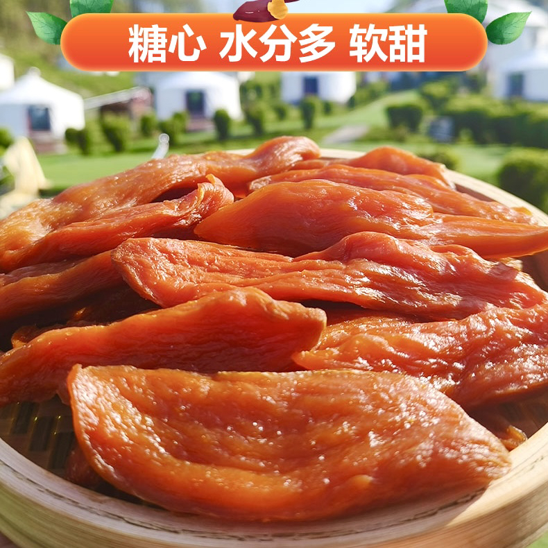 湖南邵阳0添加蜜薯干 糖心软甜 0糖精0色素高山纯生态种植含维C