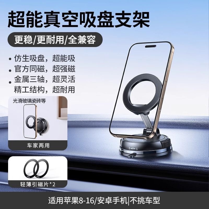 强磁真空电动吸盘磁吸手机支架拍摄神器车载导航旅游户外拍vilg
