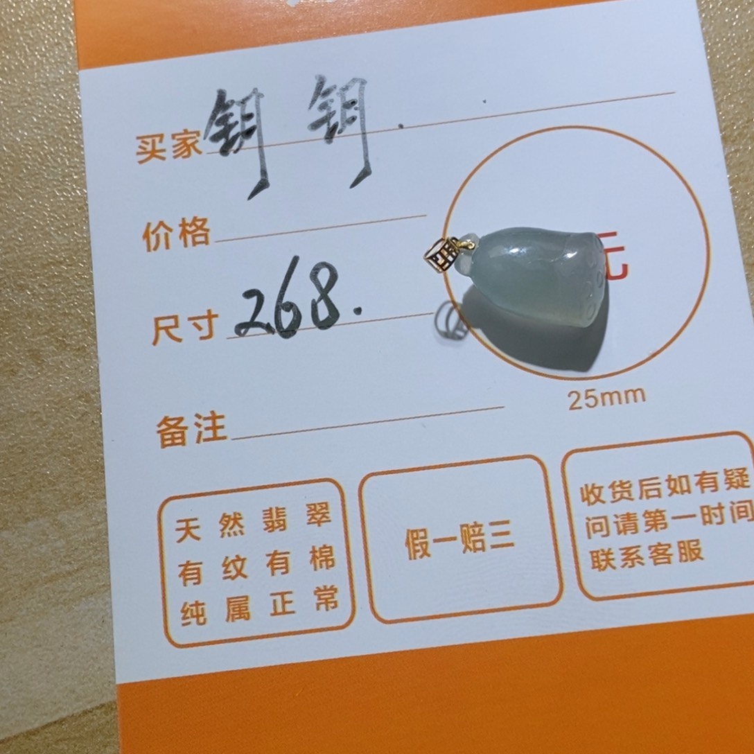 翡翠颈饰未镶嵌钥*天然