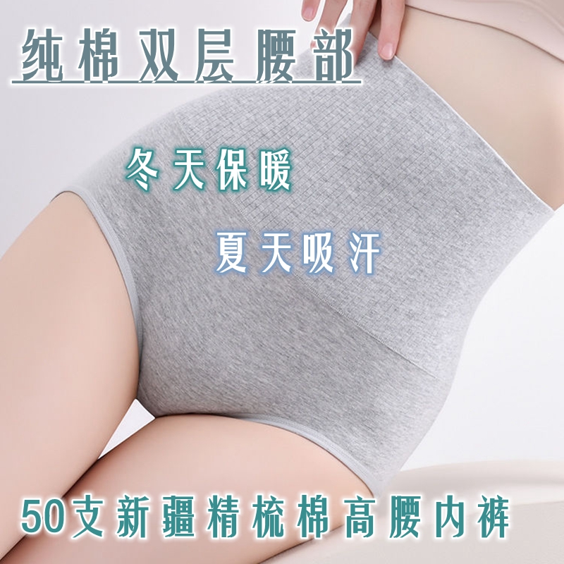 女士超高腰护腰提臀纯棉内裤棉质抗菌底裆女生A类棉透气三角短裤