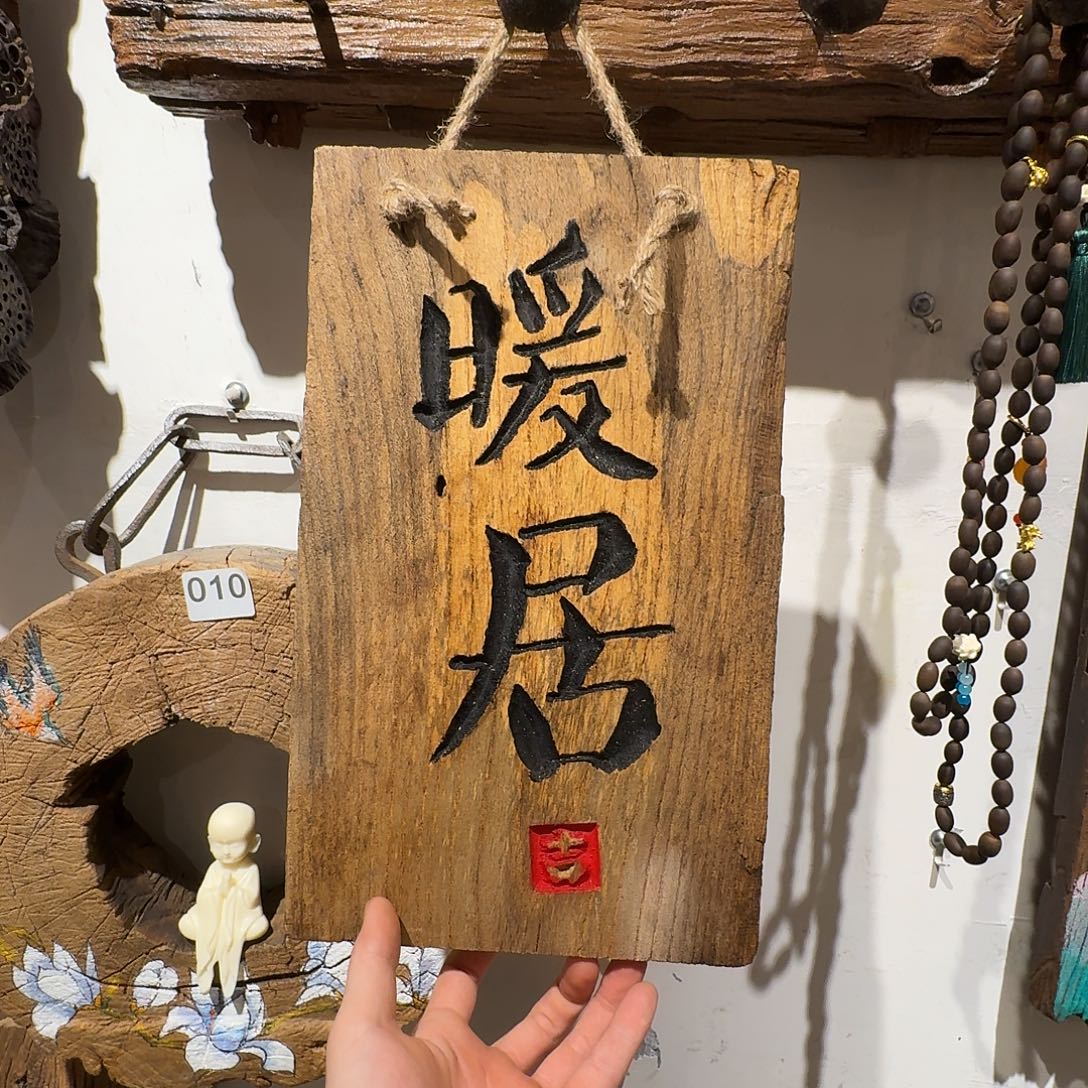 老了就不想了吗我的天