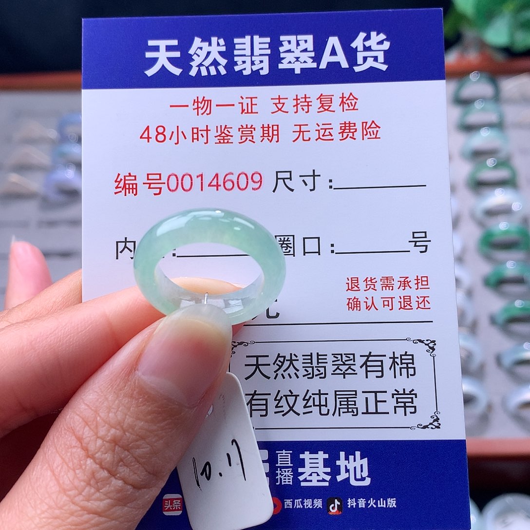翡翠未镶嵌戒指缅料翡翠