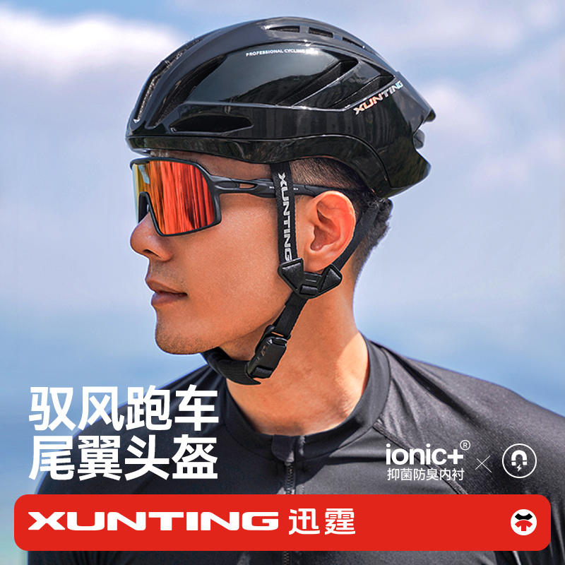 迅霆迅霆骑行头盔山地公路自行车安全帽男女一体成型舒适透气装备