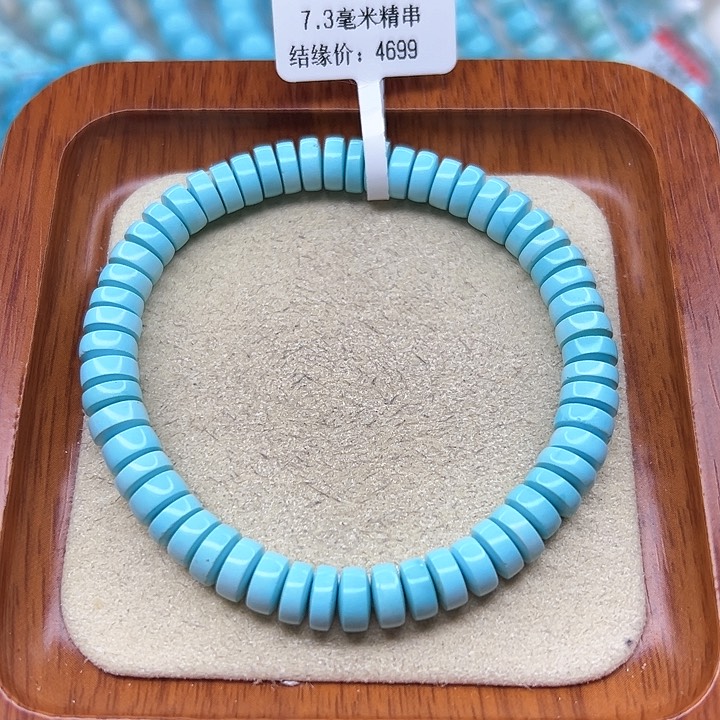 绿松石手链未镶嵌