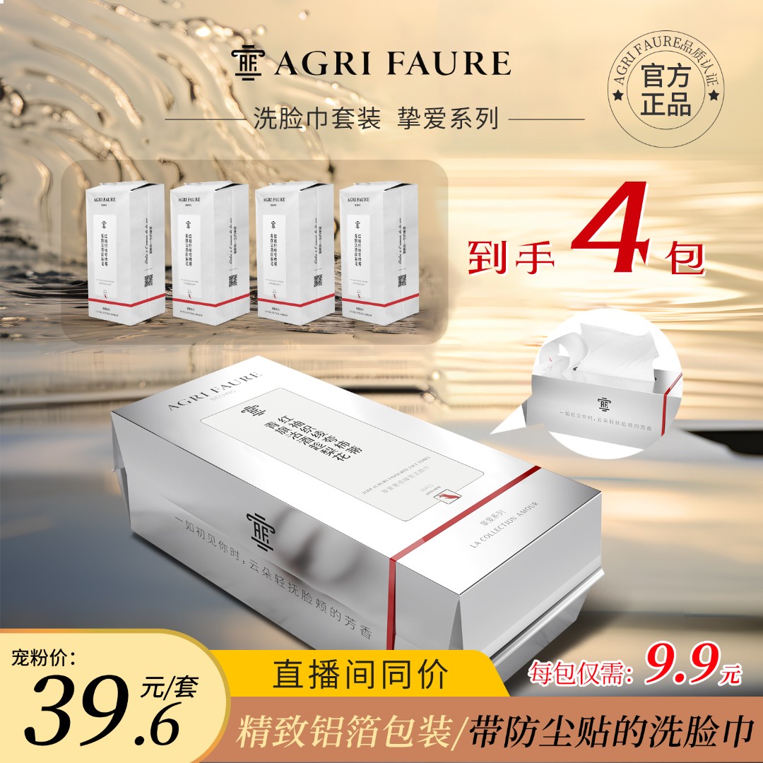 【直播间同价】不掉毛絮抽取式防尘贴洗脸巾母婴干湿可用铝箔袋包装