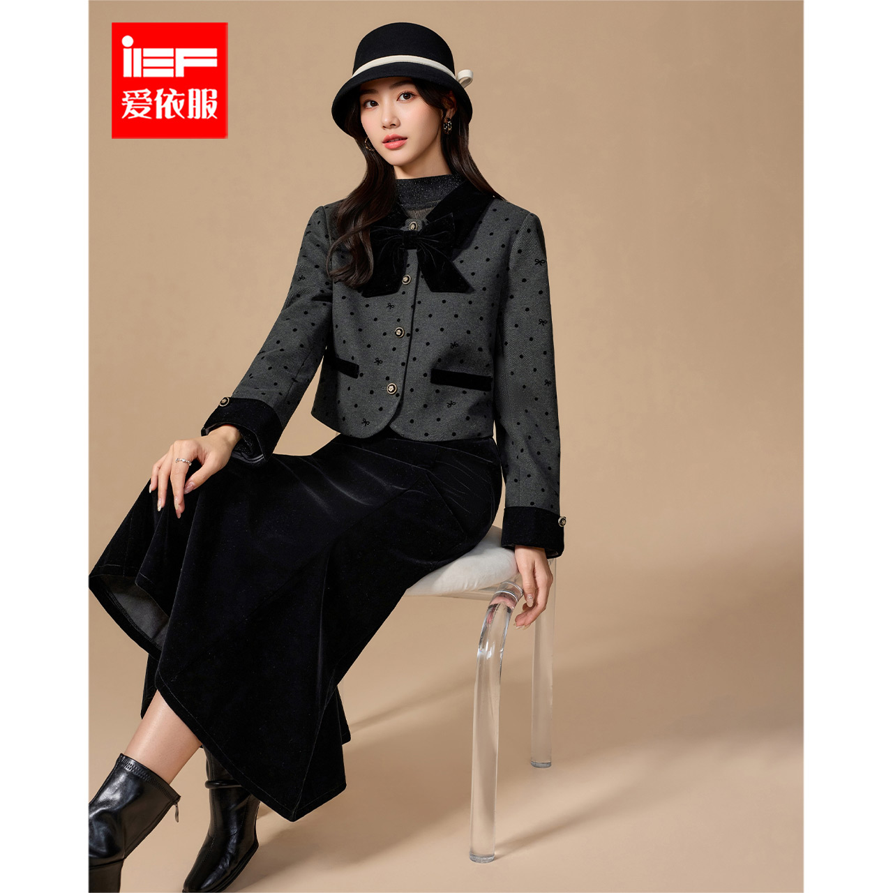 IEF/爱依服2025秋冬新款法式轻奢名媛气质通勤百搭显瘦上下套裙