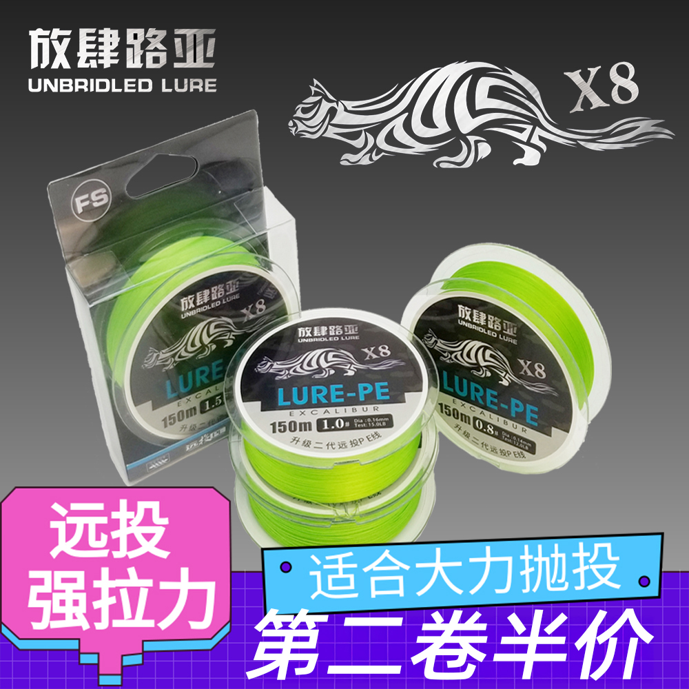 放肆路亚PE线 高性价比版 8编大河钓鱼线微物路亚竞技耐磨主线pe