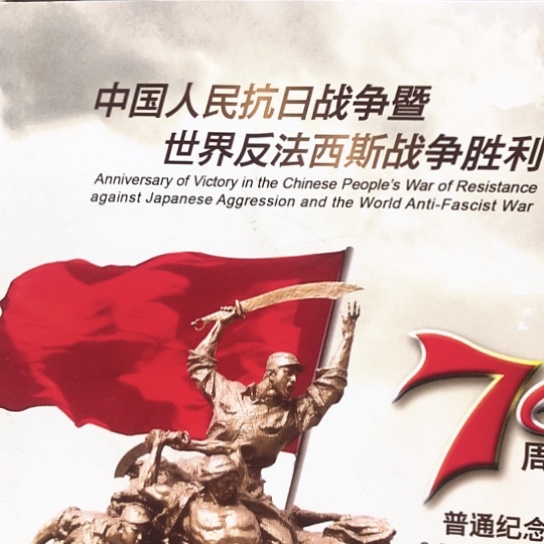 其他普通金属指定链接 70周年卡册.1  77001