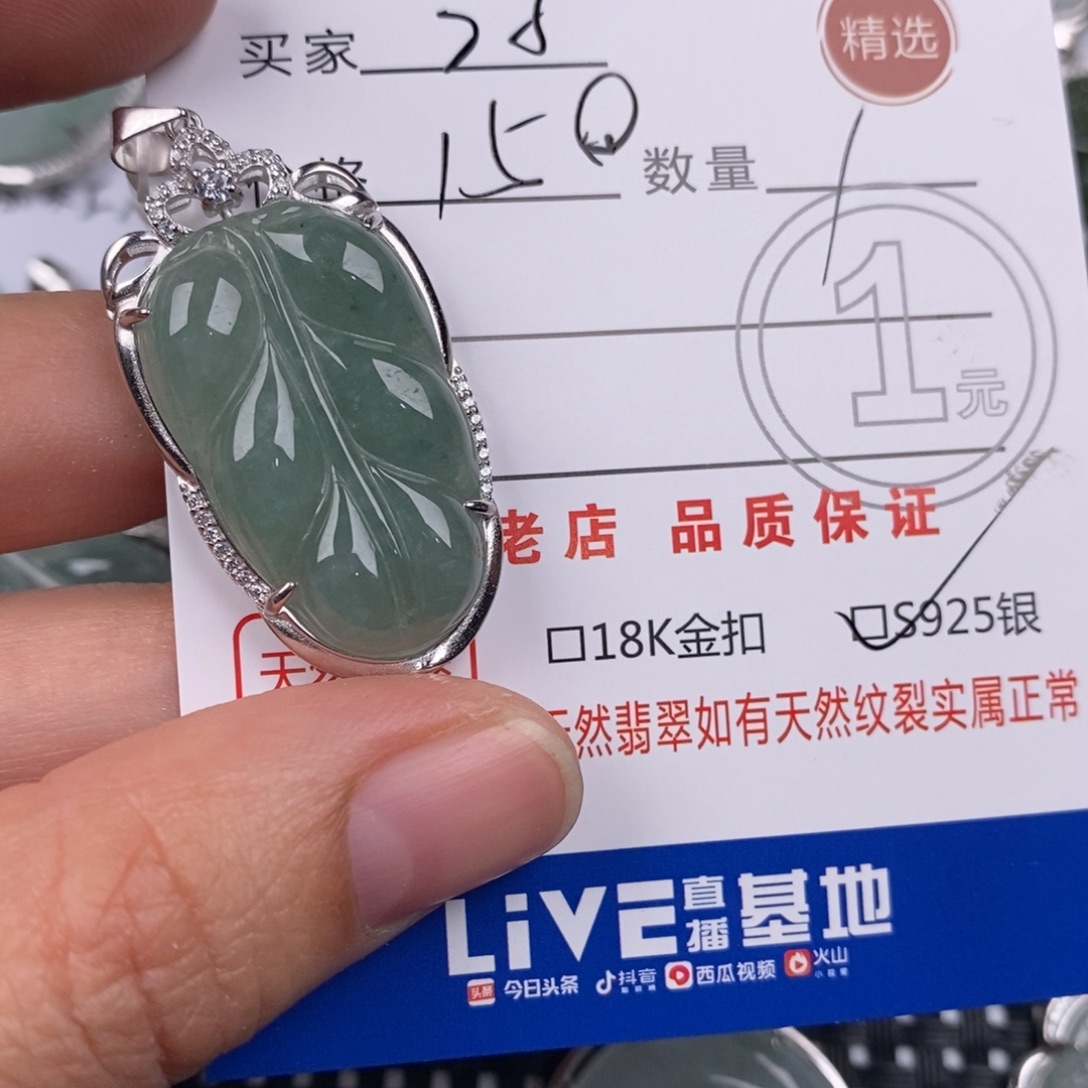 许****翡翠银S925镶嵌颈饰