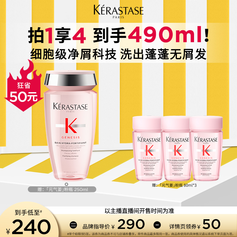 【卡诗】卡诗元气姜粉瓶沁透洗发水250ml无硅油蓬松清洁   bm