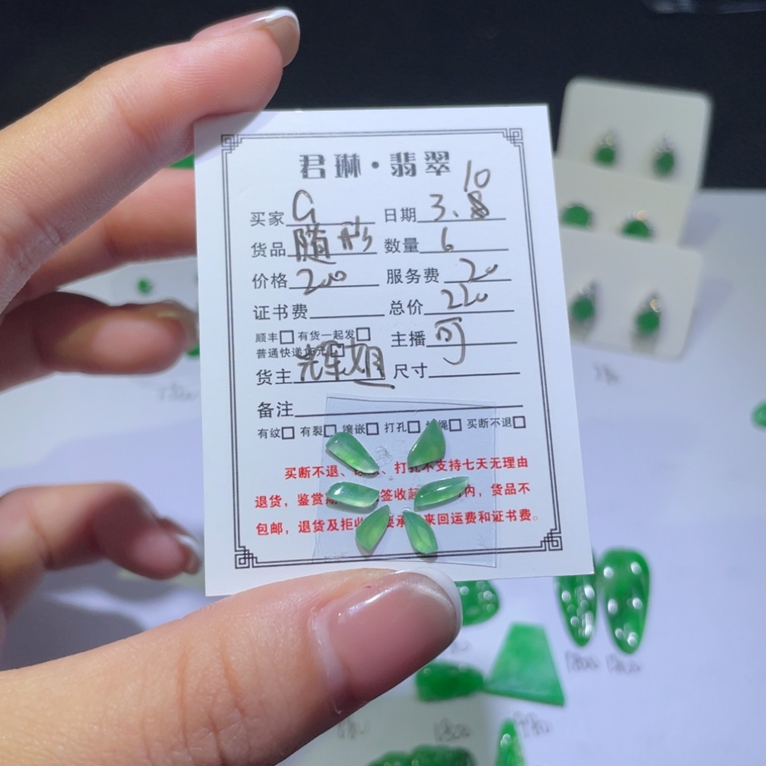 翡翠颈饰未镶嵌G****i裸石