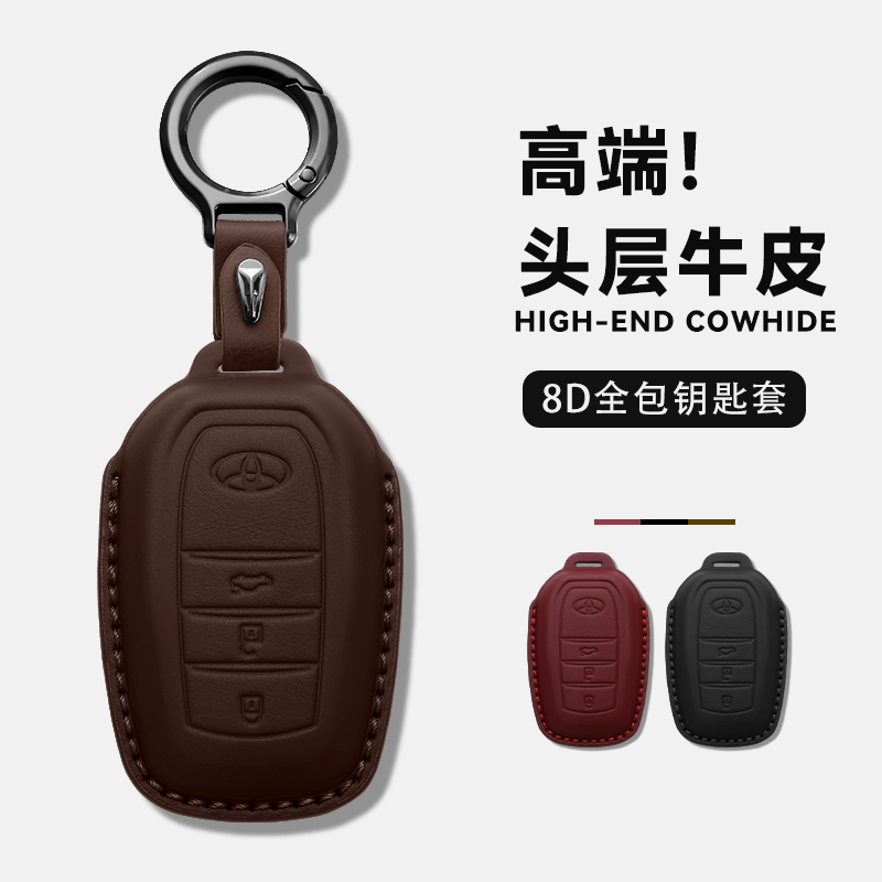 丰田钥匙套凯美瑞卡罗拉亚洲龙荣放RAV4汉兰达雷凌CHR威兰达