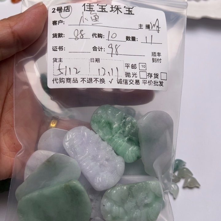 小***鱼翡翠未镶嵌颈饰牌子