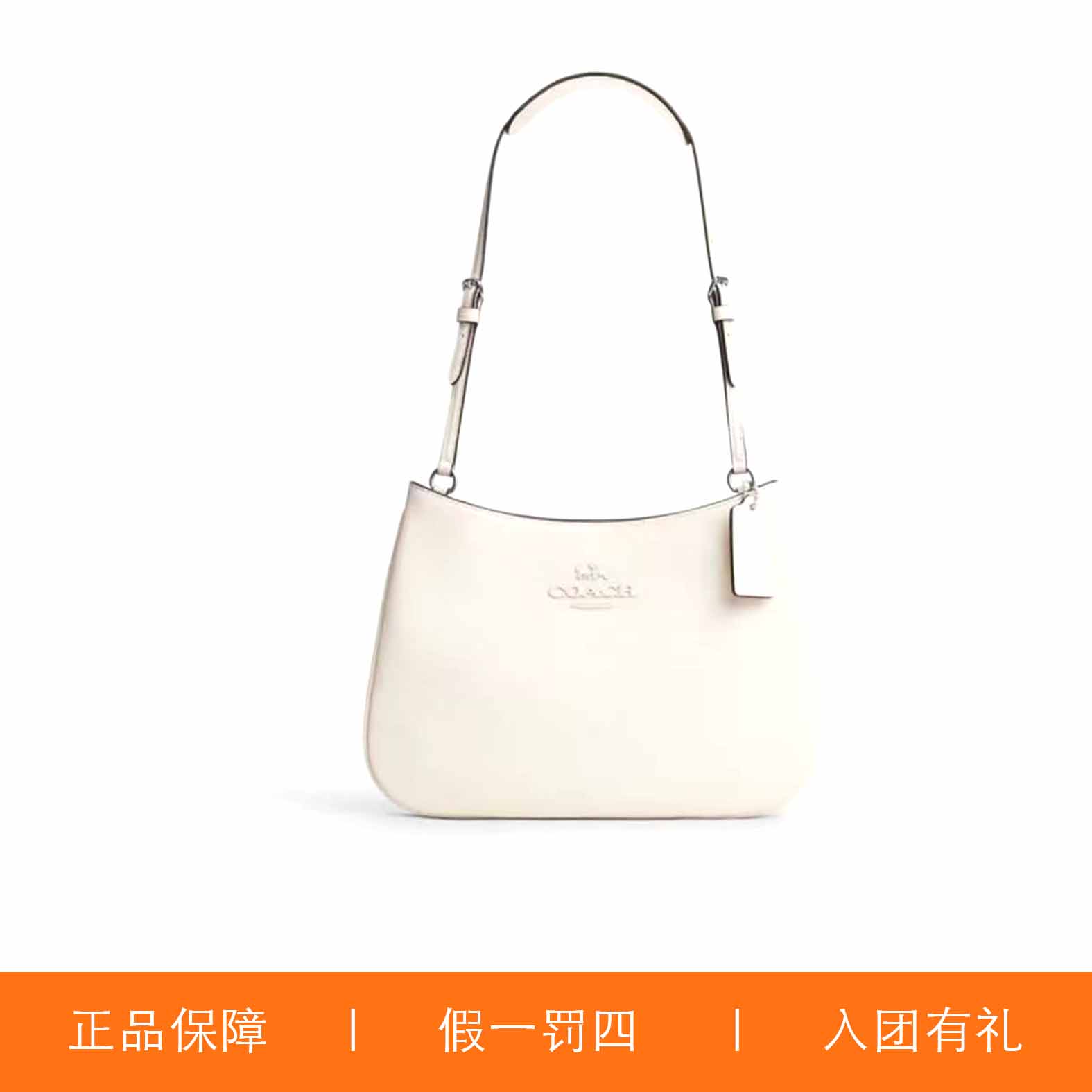 95新 COACH/蔻驰 蔻驰白色腋下斜挎包/A9432/27X18X2