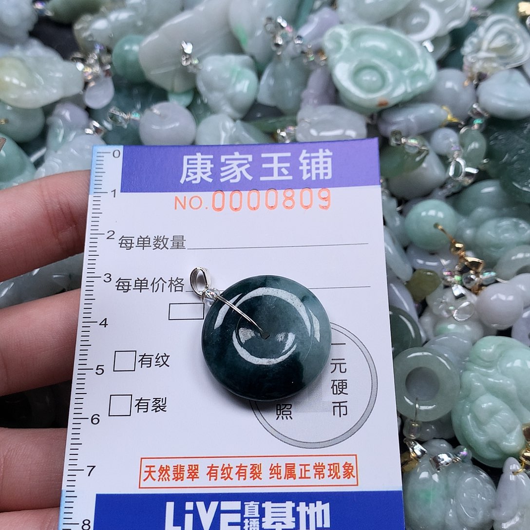 翡翠未镶嵌吊坠(不含链) 