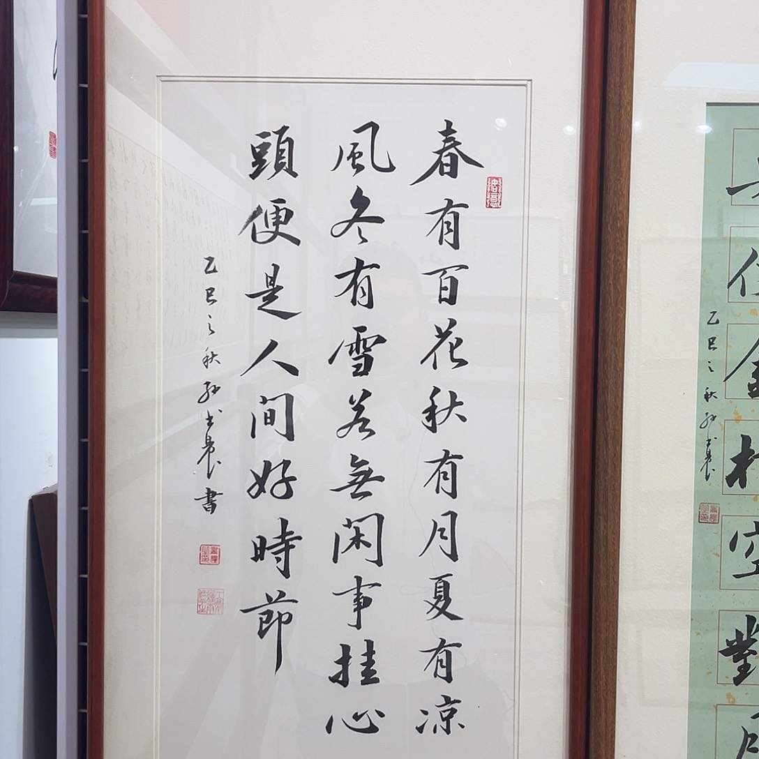 书法春有百花3366 cm实木装裱本人书写