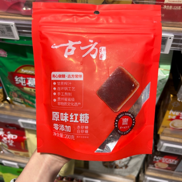 超市超火古方玫瑰红糖火姜红糖