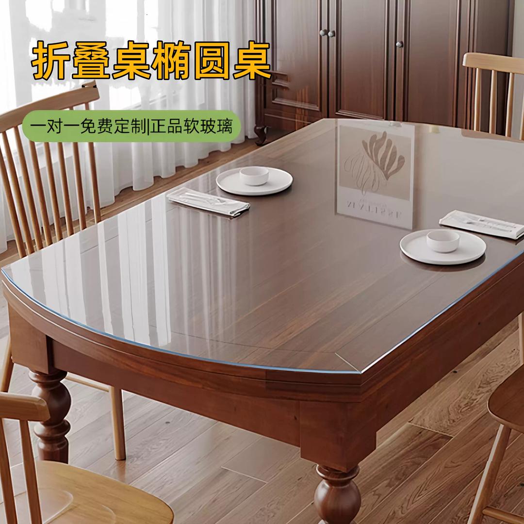 加厚桌垫椭圆形餐桌布透明磨砂防水防油防烫软玻璃圆弧形桌垫简约