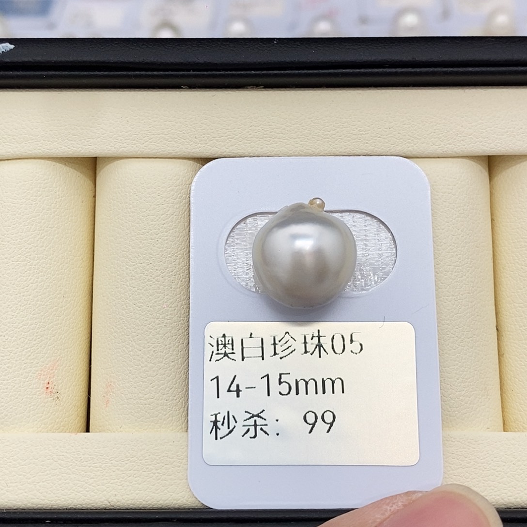 耳饰海水珍珠未镶嵌14-15澳白 无鉴赏