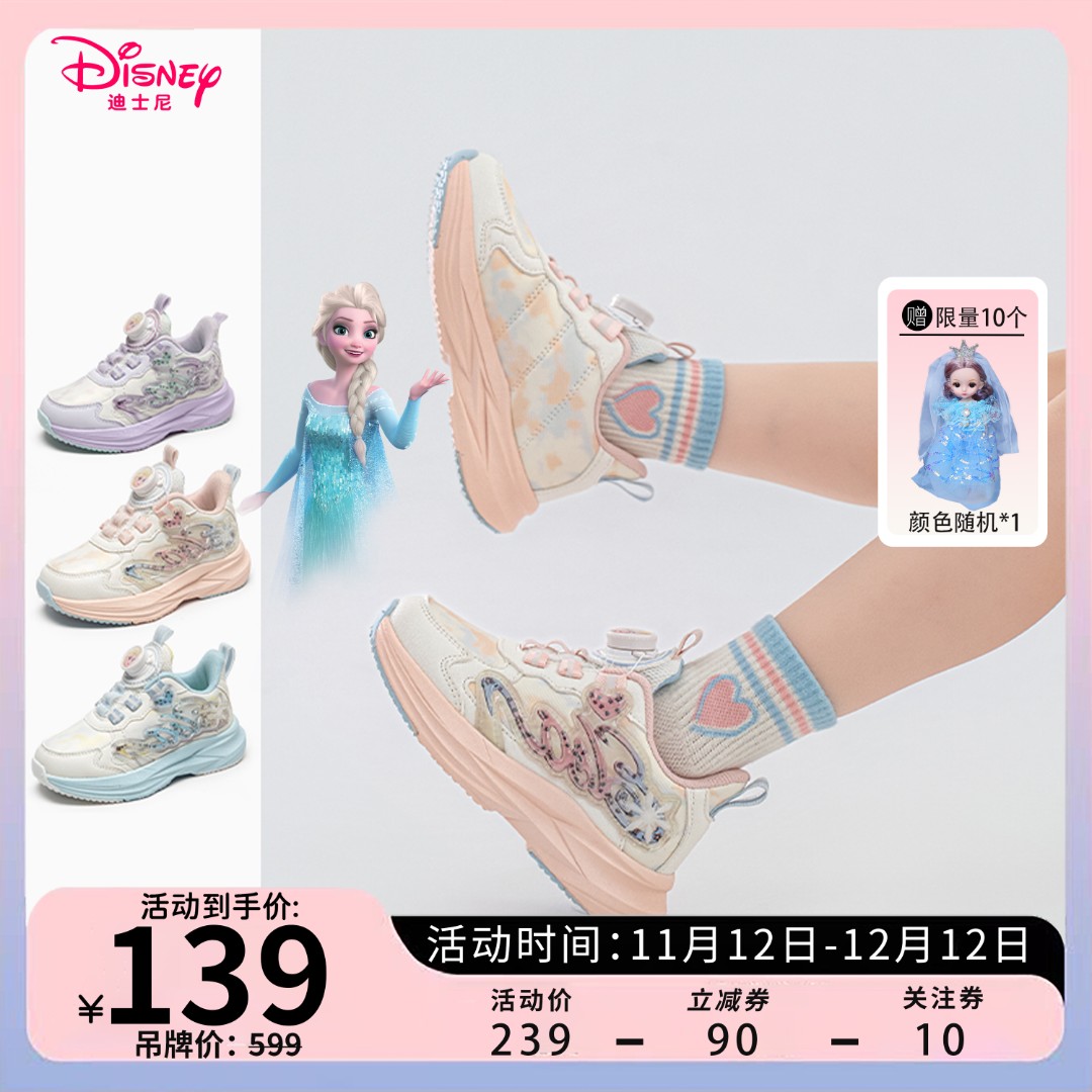 迪士尼女运动童鞋子包头秋季新款防水皮面艾莎公主休闲百搭儿童鞋