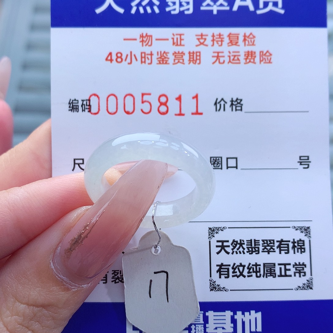 翡翠戒指未镶嵌天然