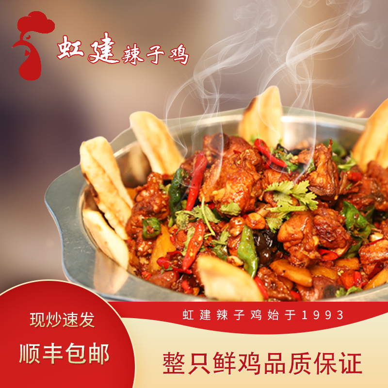 山东枣庄辣子鸡整只黑腿笨鸡全国顺丰包邮冷链发货